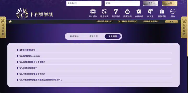 卡利娛樂城2